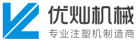 注塑機(jī)春節(jié)假期公布